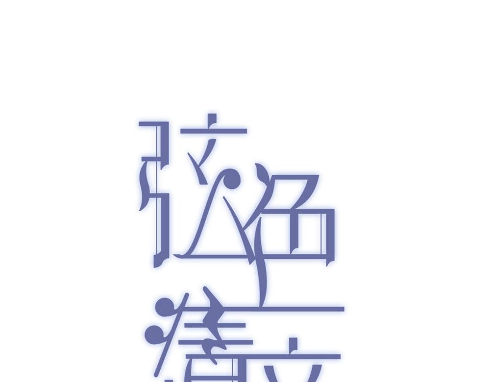 第39话 试音(1/2)-第40话