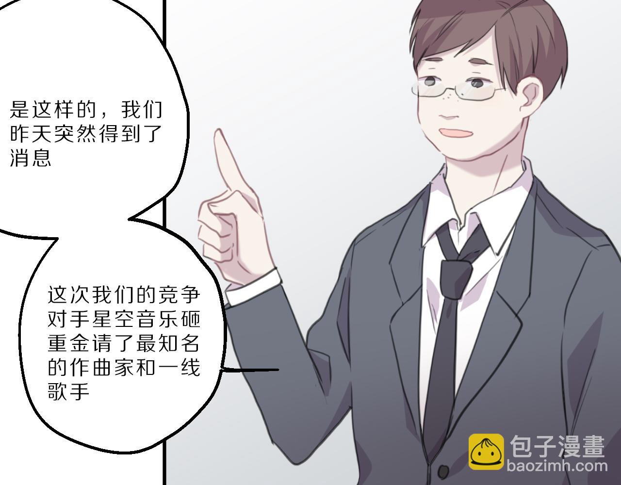 第39话 试音(1/2)-第40话