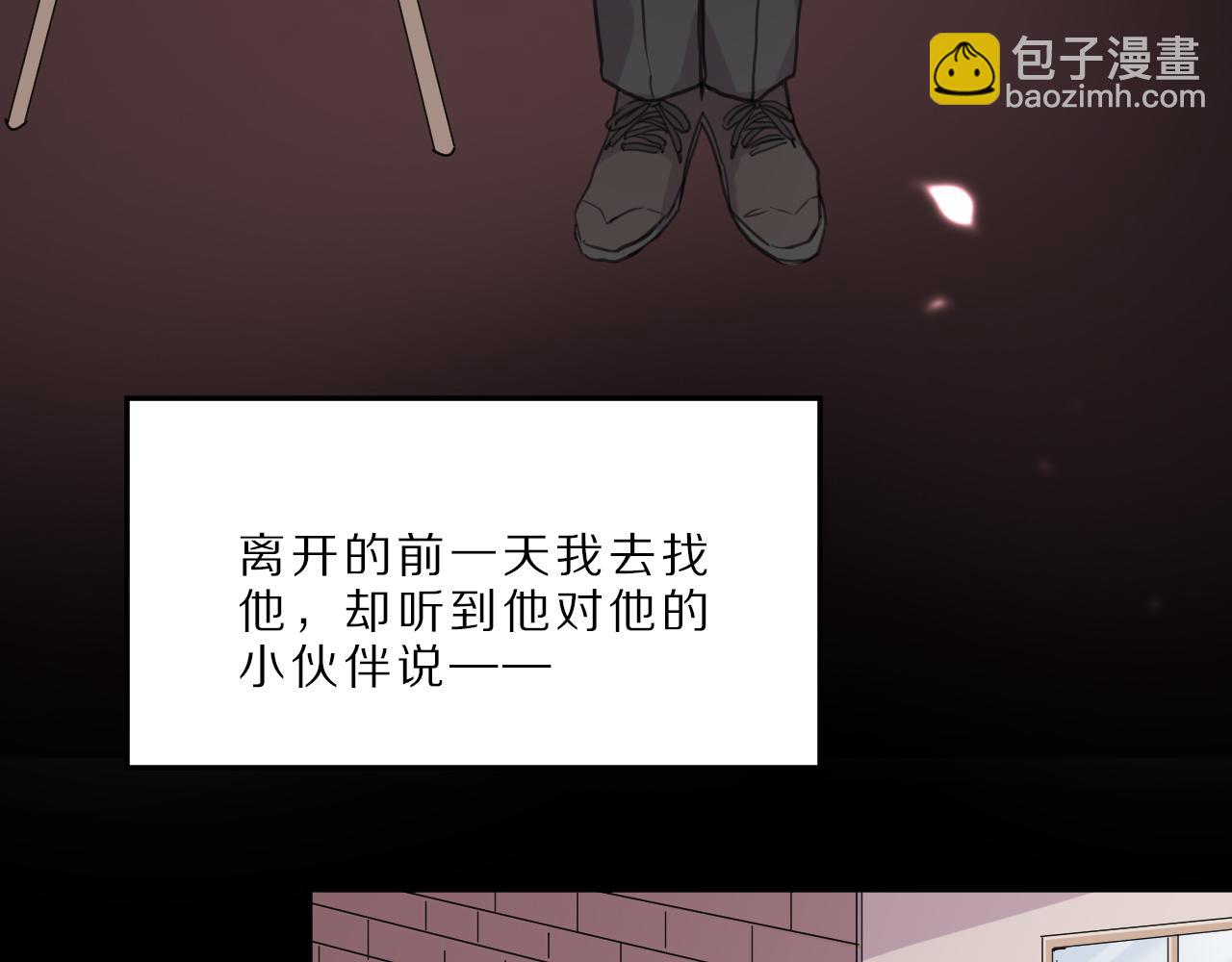 第41话 过去的事(1/2)-第42话