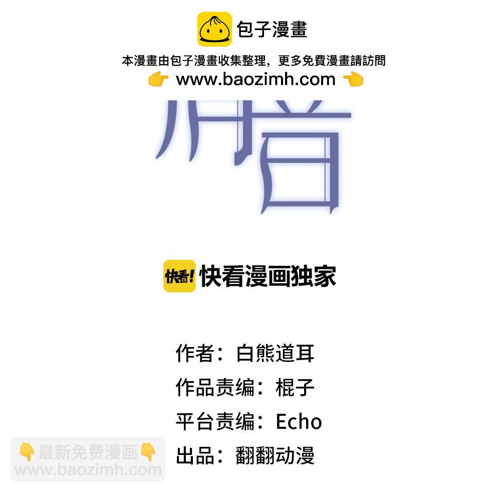 第43话 追踪(1/2)-第44话