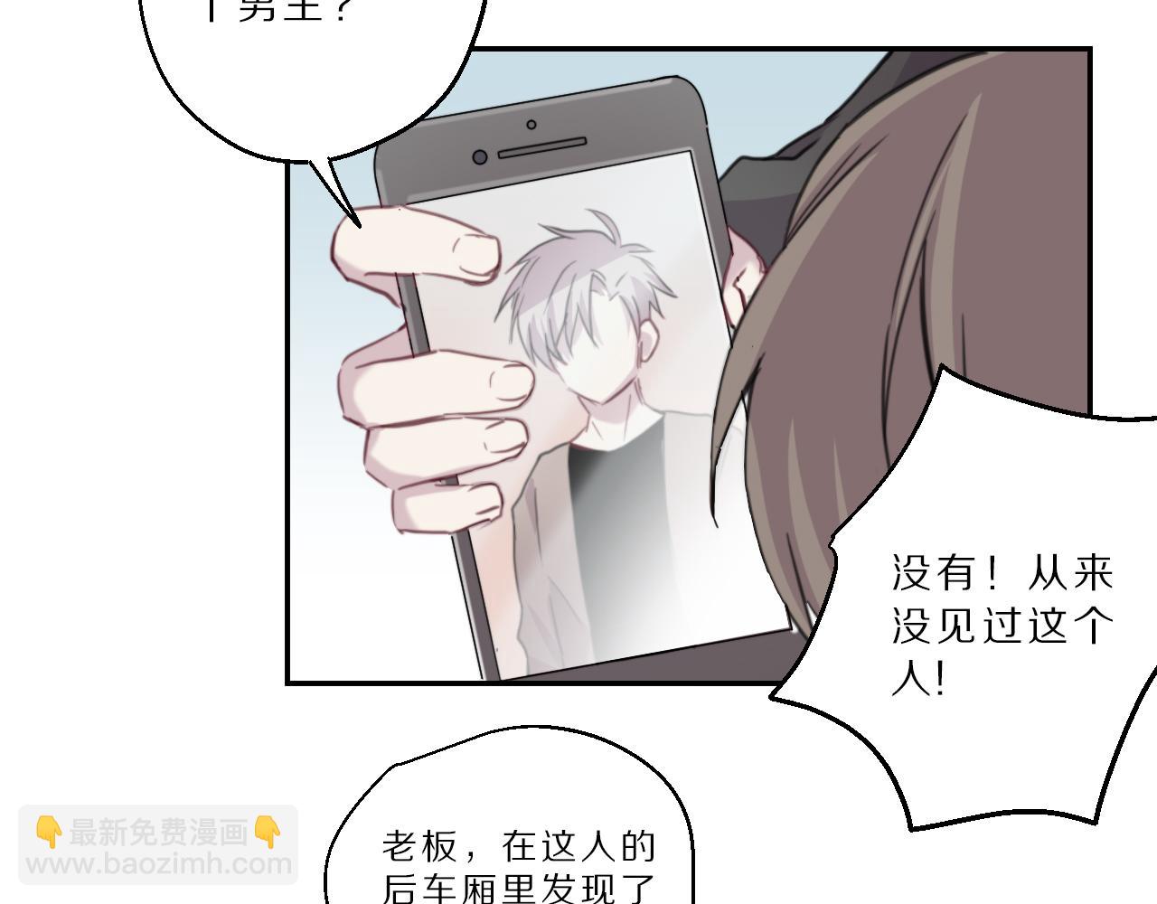 第43话 追踪(1/2)-第44话