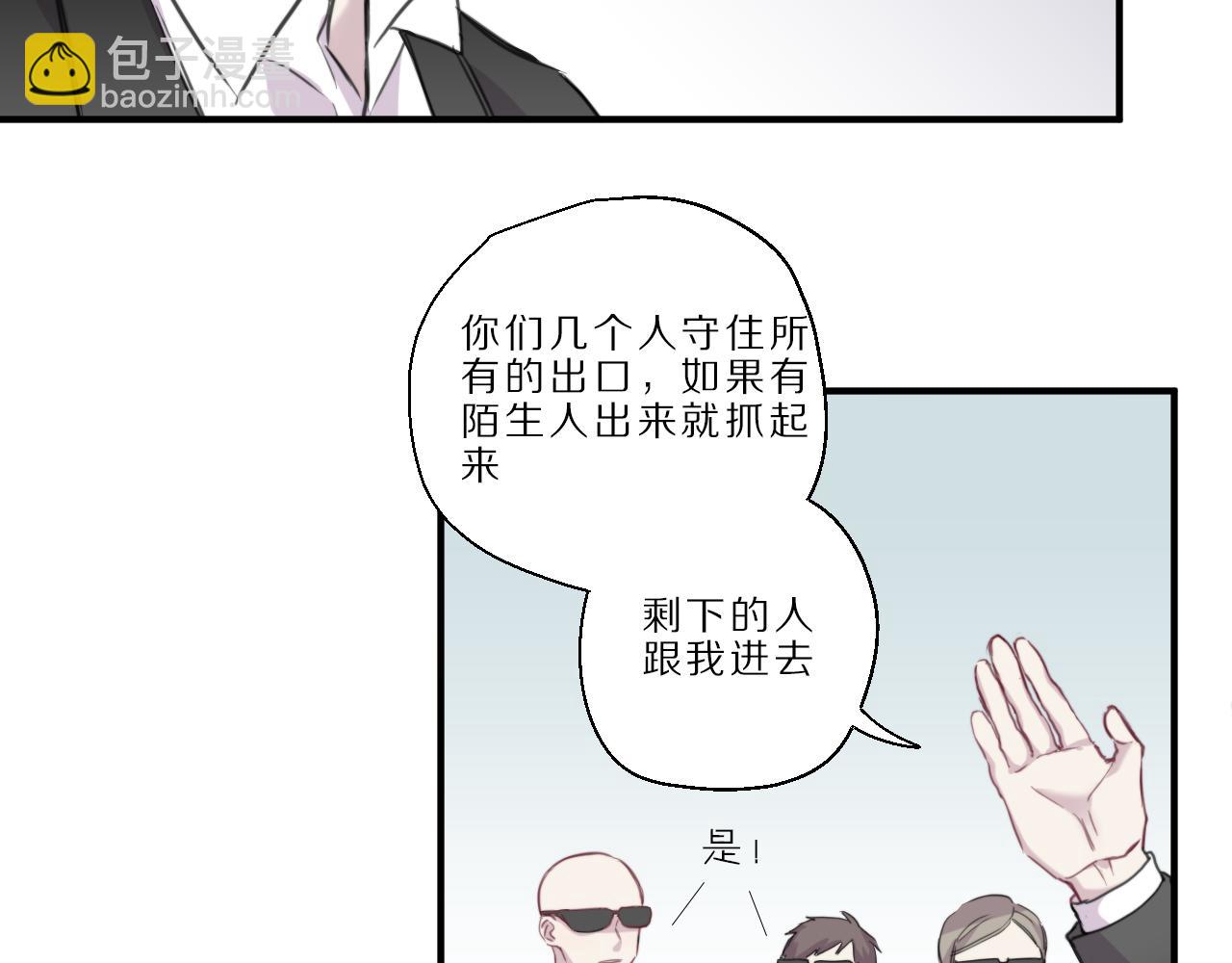 第45话 黄雀在后(1/2)-第46话
