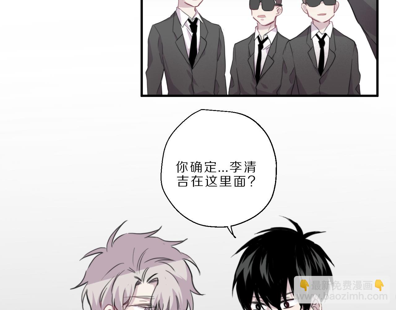 第45话 黄雀在后(1/2)-第46话