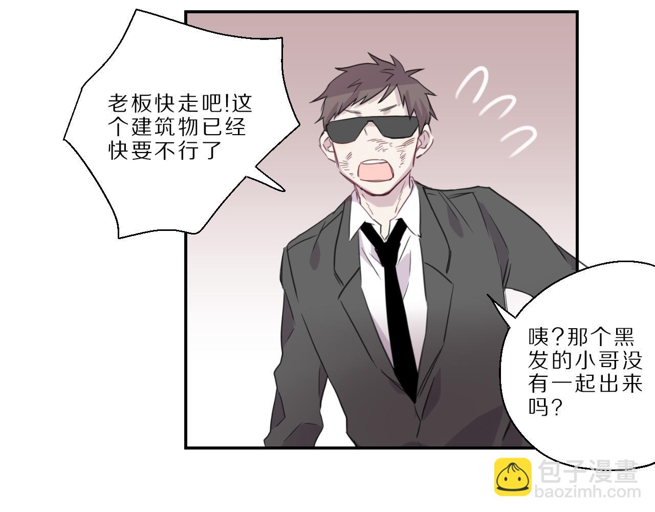 第47话  无法冷静(1/2)-第48话