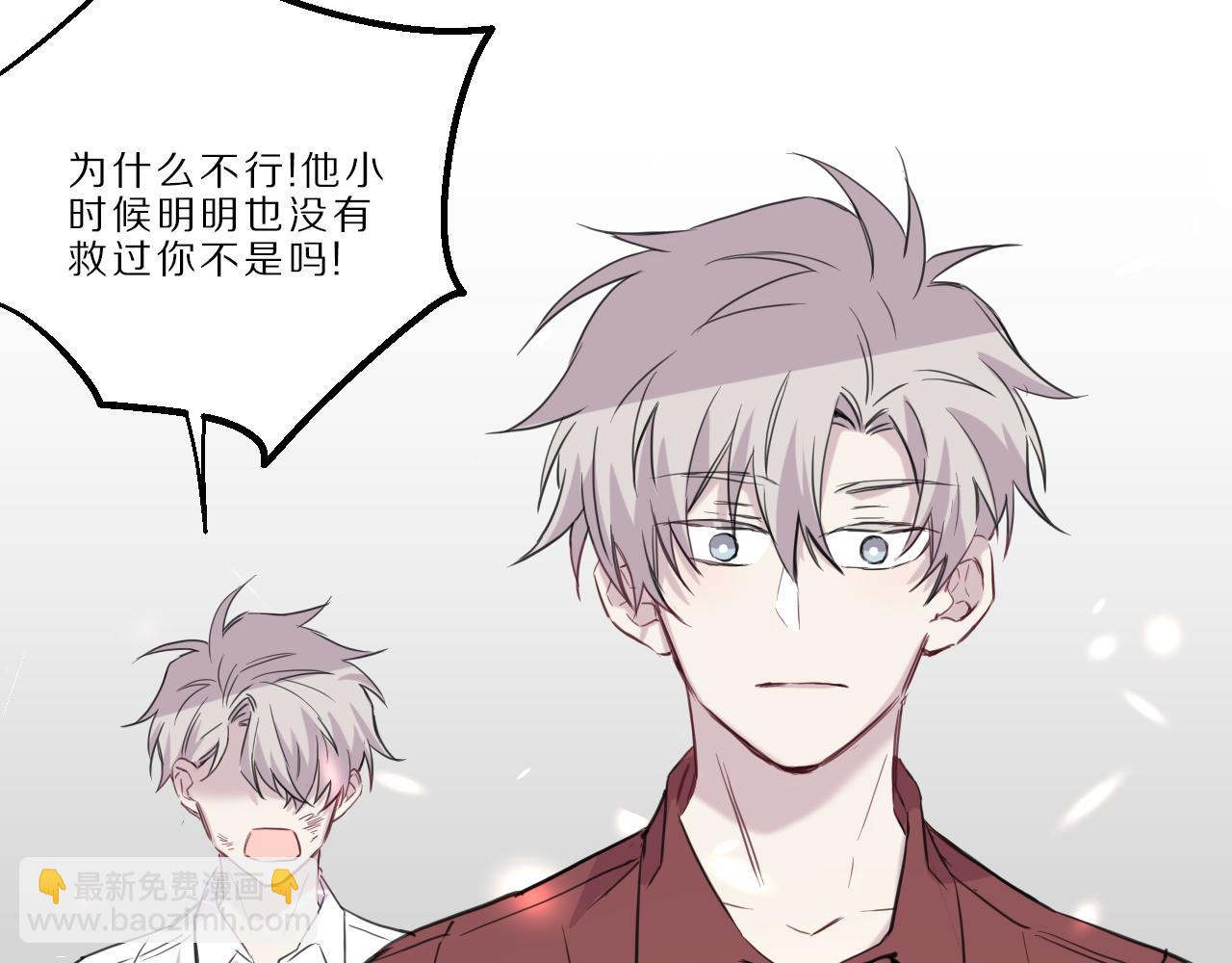 第47话  无法冷静(1/2)-第48话