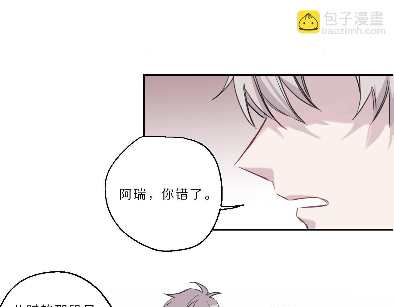 第47话  无法冷静(1/2)-第48话
