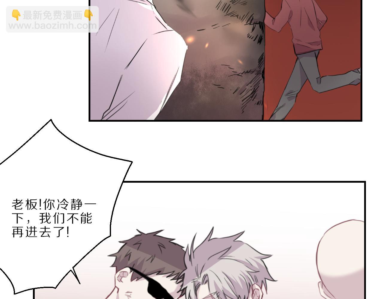 第47话  无法冷静(1/2)-第48话