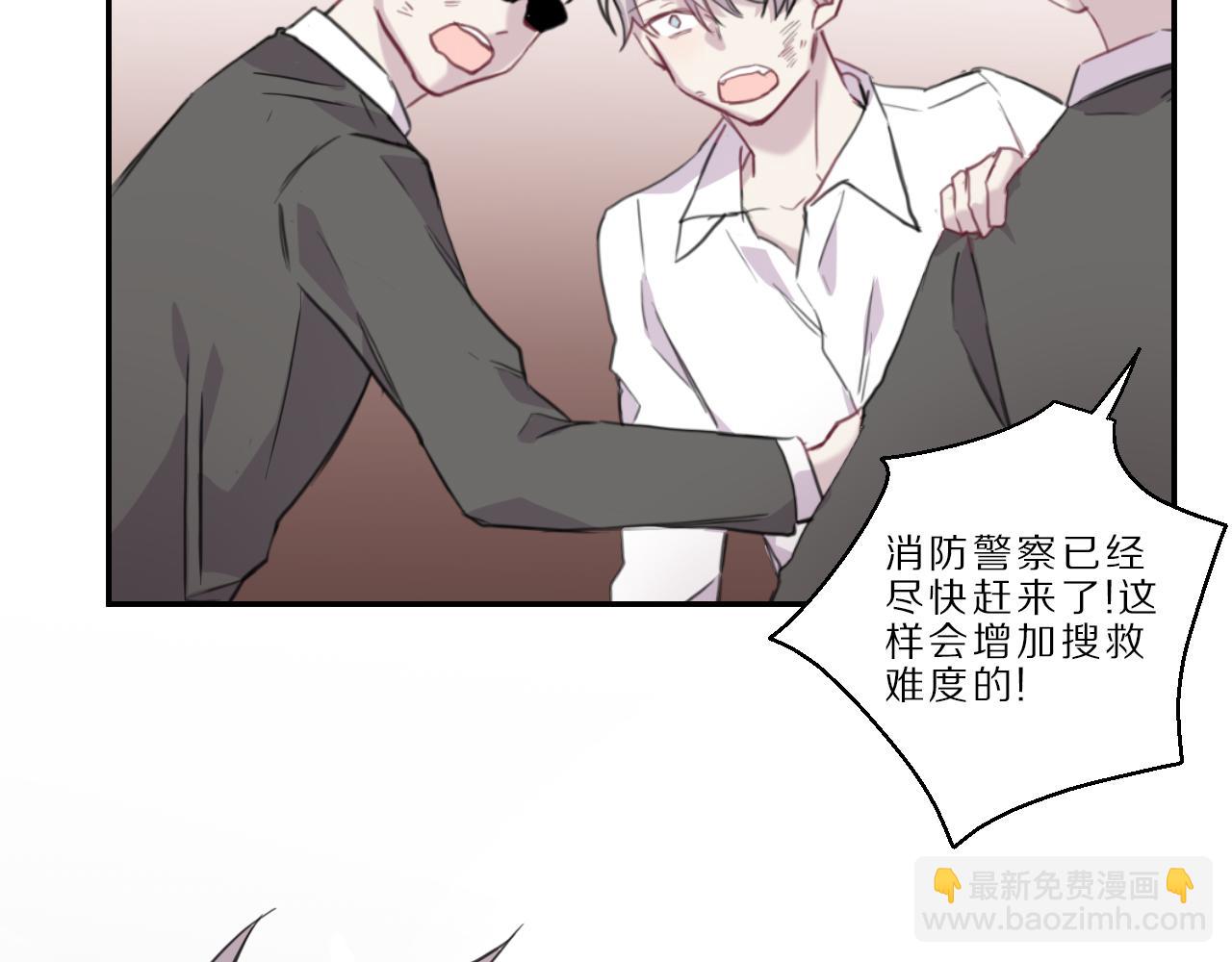 第47话  无法冷静(1/2)-第48话