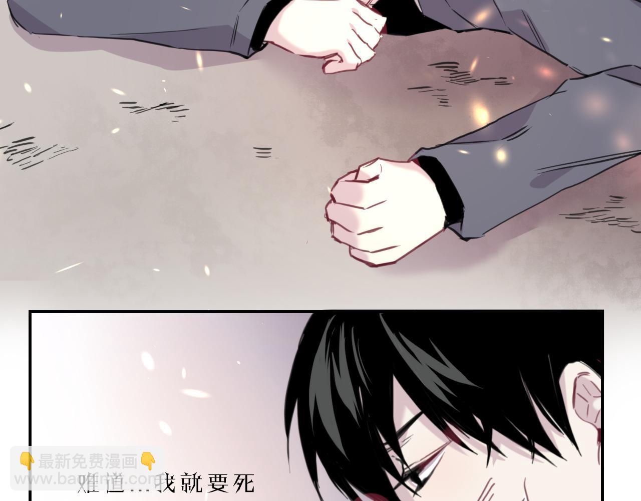 第47话  无法冷静(1/2)-第48话