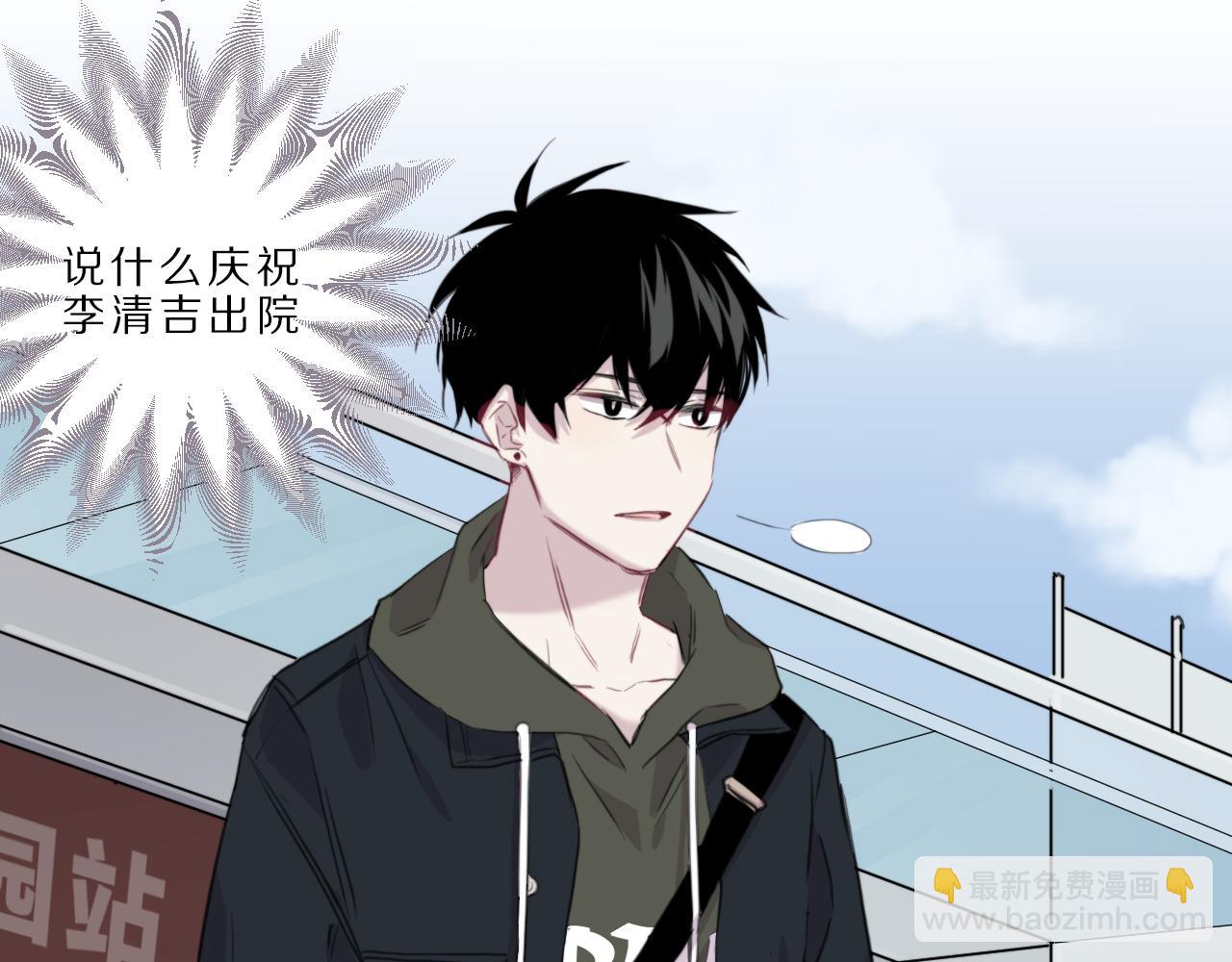 第49话 游乐园(1/2)-第50话