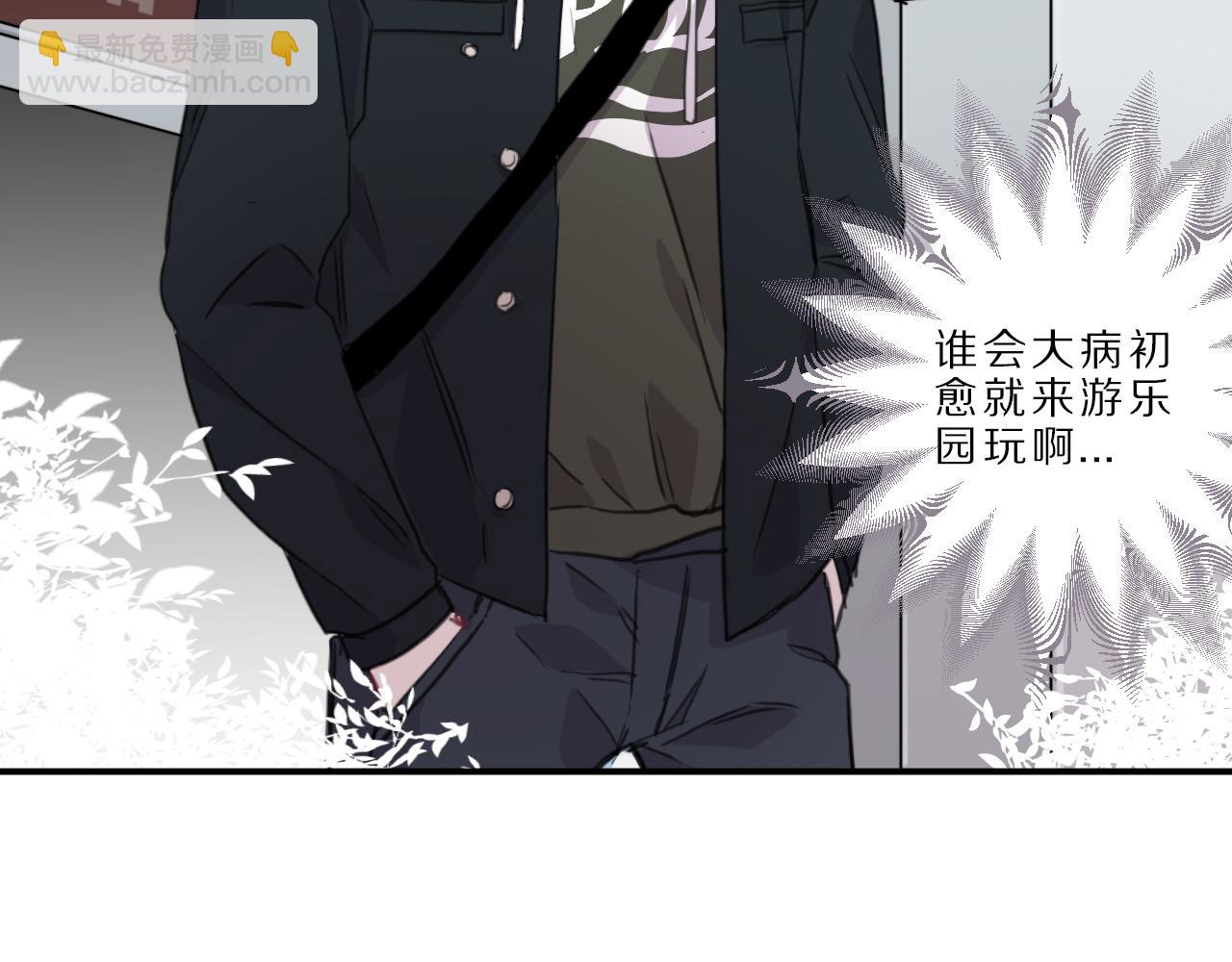 第49话 游乐园(1/2)-第50话
