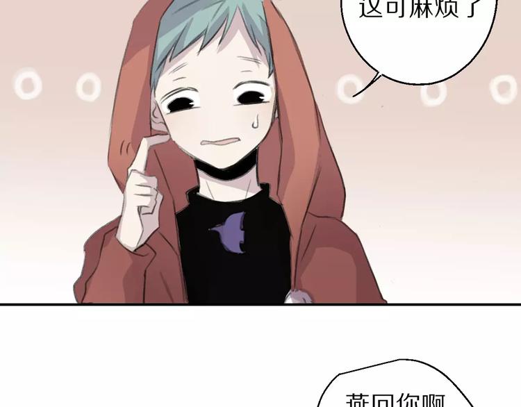 第7话 危险？(1/2)-第8话