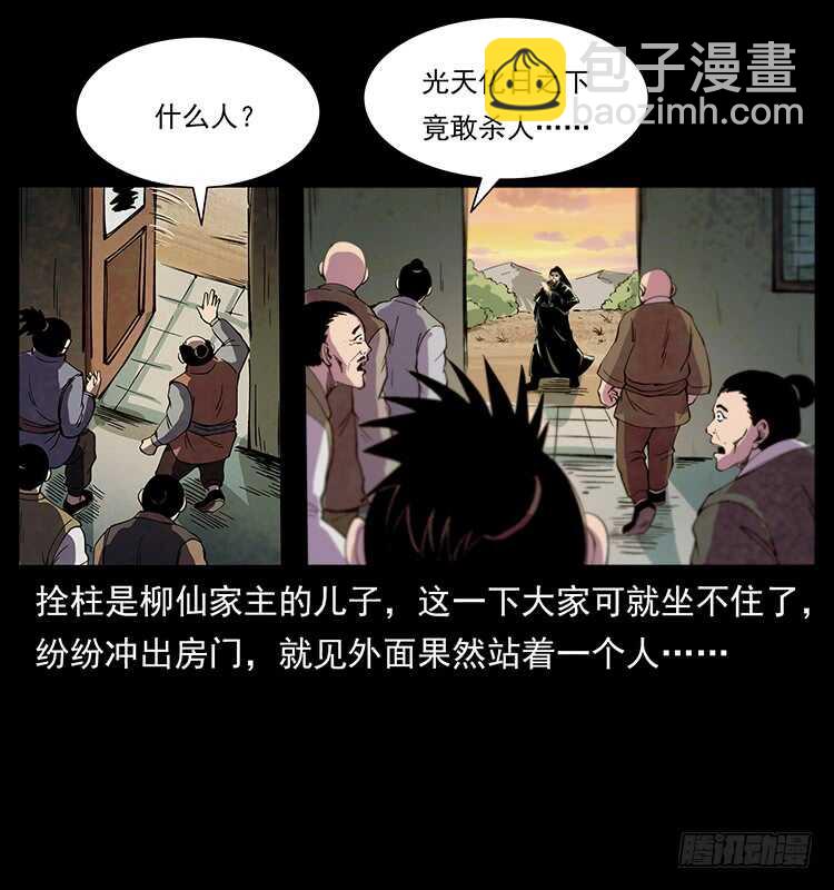 决战前夜(1/2)-第102话