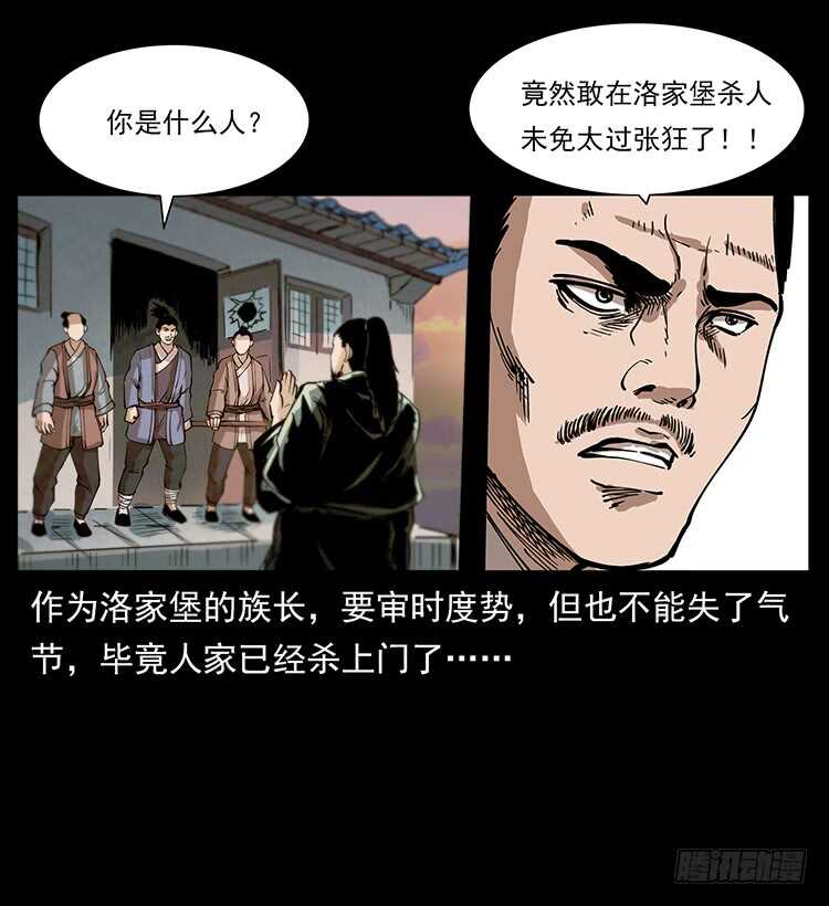 决战前夜(1/2)-第102话