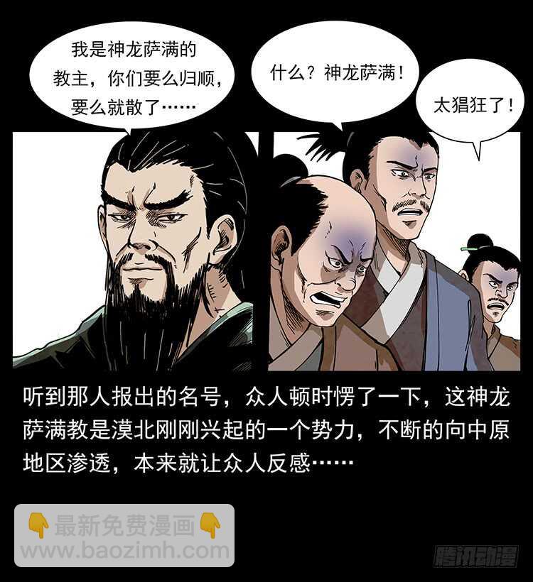决战前夜(1/2)-第102话