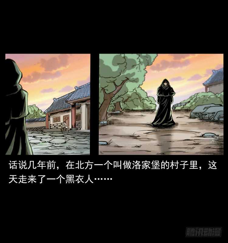决战前夜(1/2)-第102话