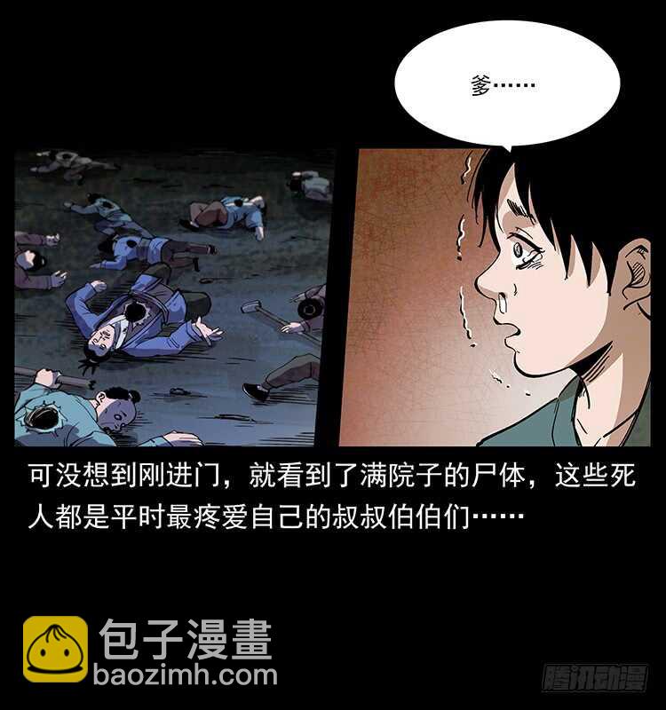 决战前夜(1/2)-第102话