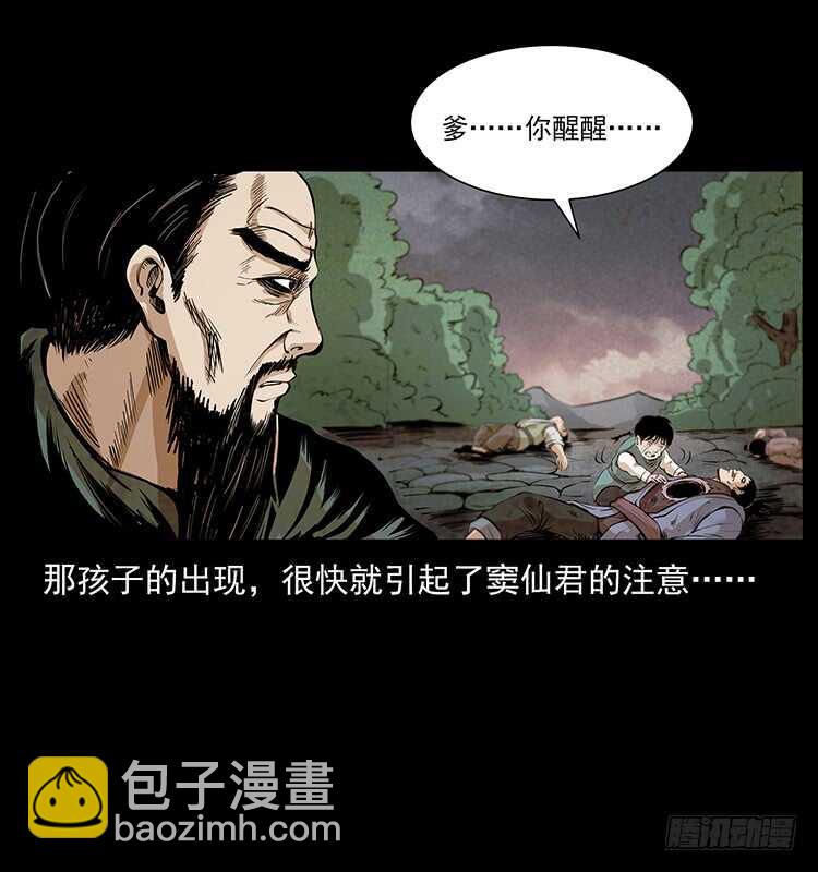 决战前夜(1/2)-第102话
