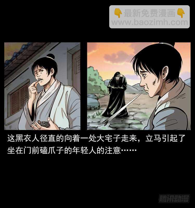 决战前夜(1/2)-第102话