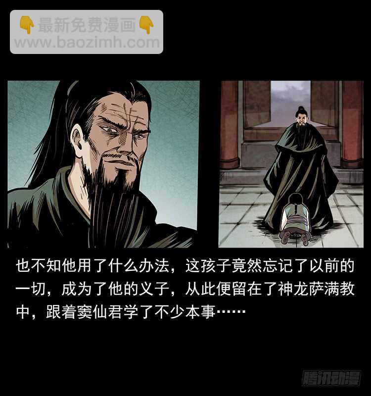 决战前夜(1/2)-第102话