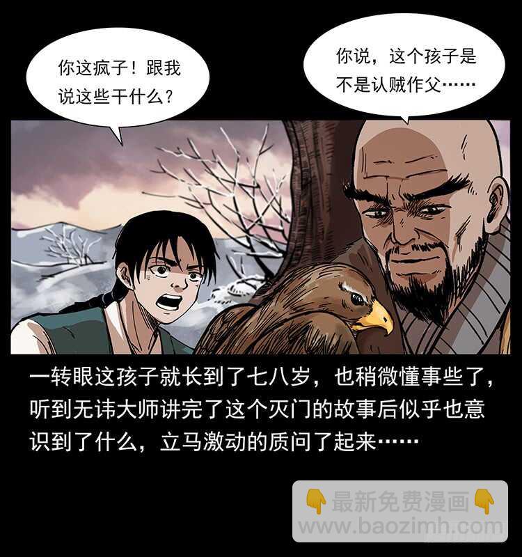 决战前夜(1/2)-第102话