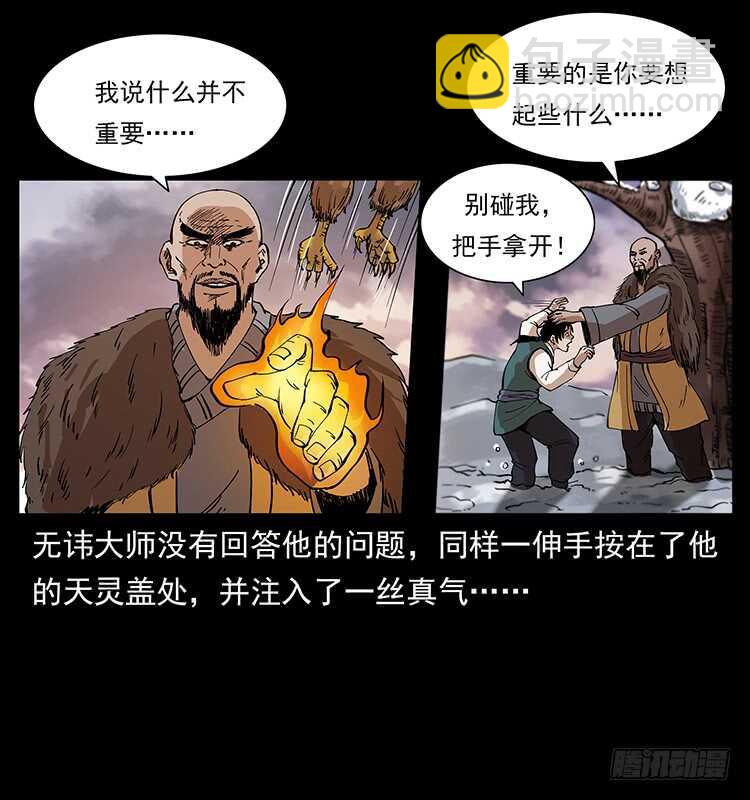 决战前夜(1/2)-第102话