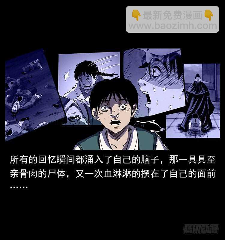 决战前夜(1/2)-第102话