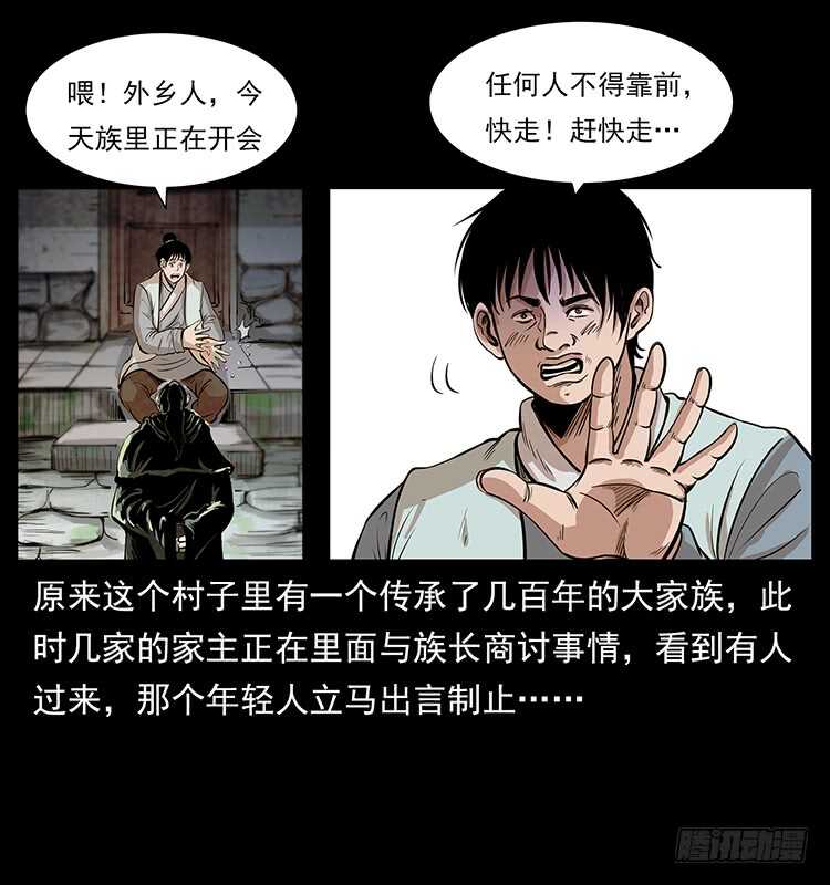 决战前夜(1/2)-第102话