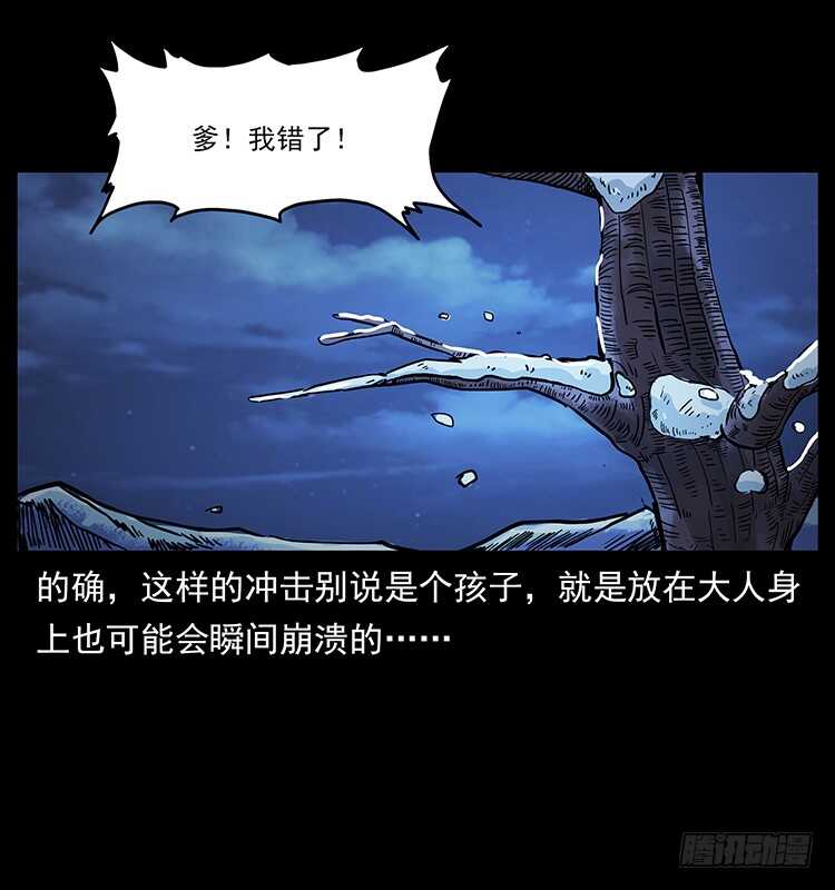 决战前夜(1/2)-第102话
