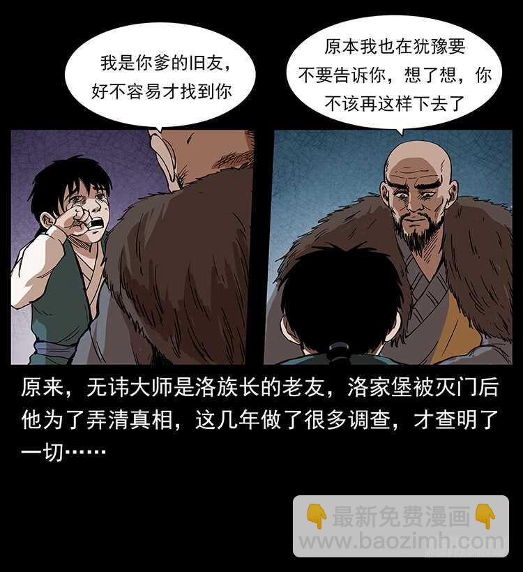 决战前夜(1/2)-第102话