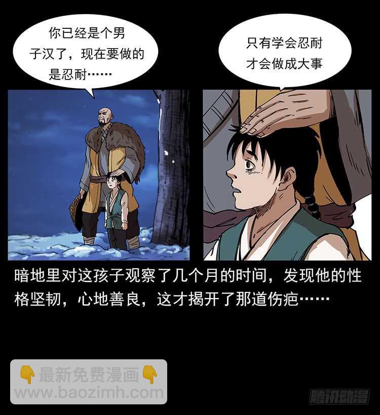 决战前夜(1/2)-第102话