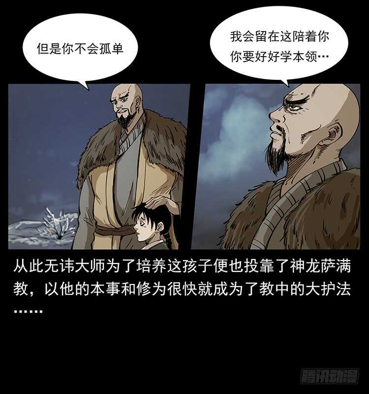 决战前夜(1/2)-第102话