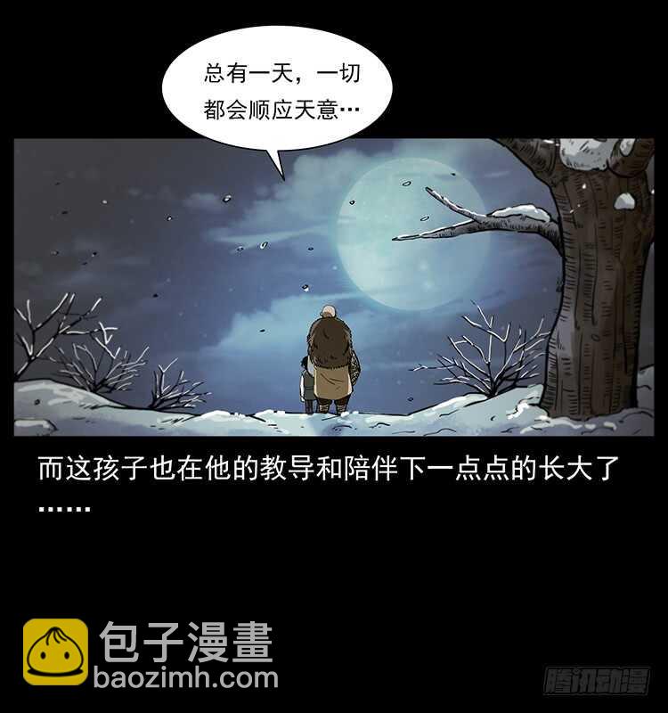 决战前夜(1/2)-第102话
