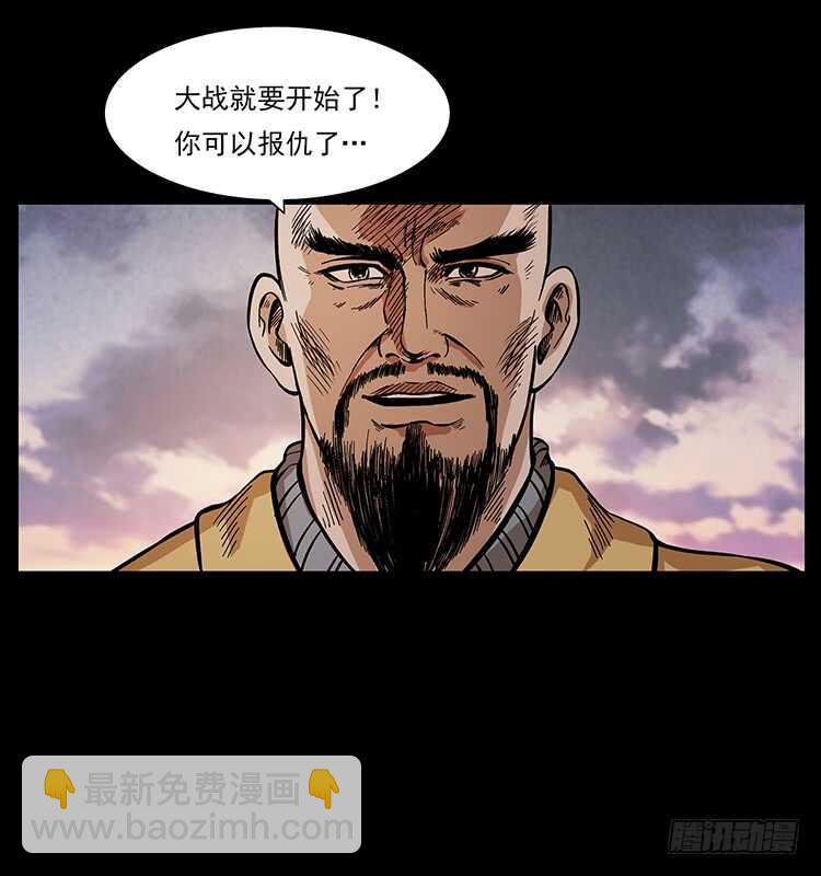 决战前夜(1/2)-第102话