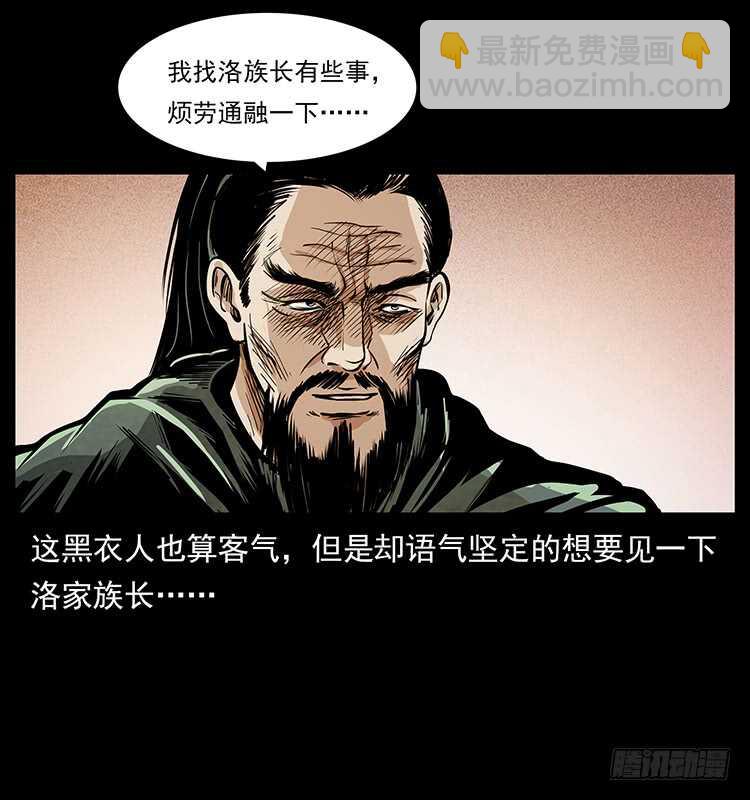 决战前夜(1/2)-第102话