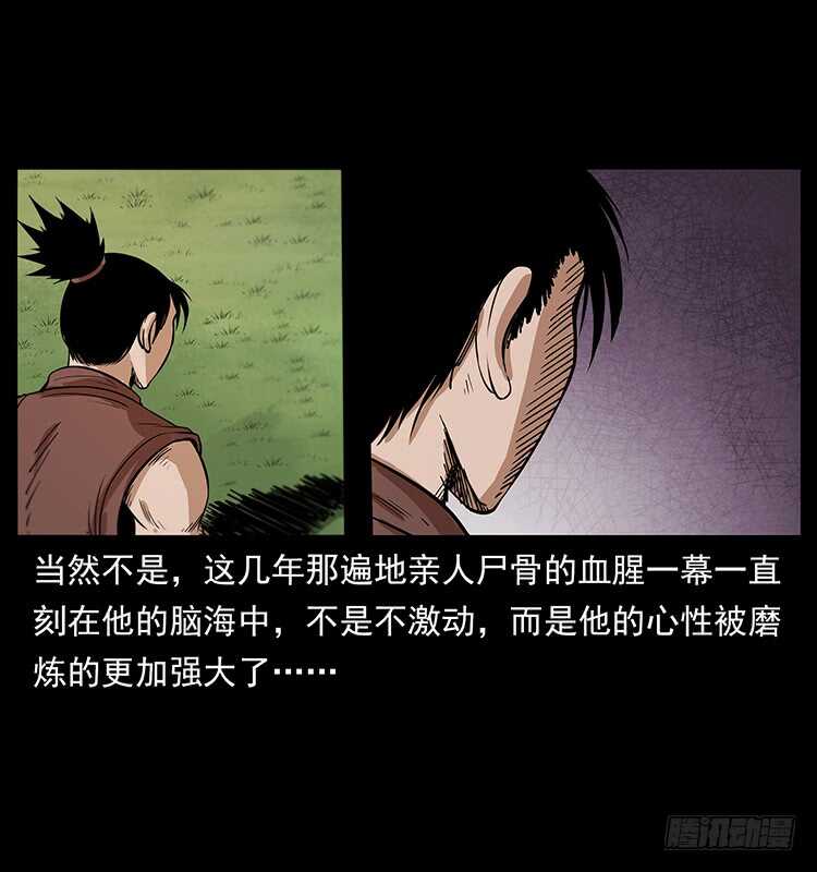 决战前夜(1/2)-第102话