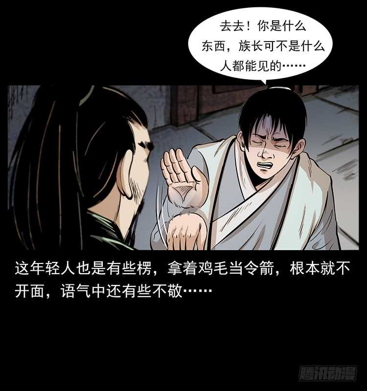 决战前夜(1/2)-第102话