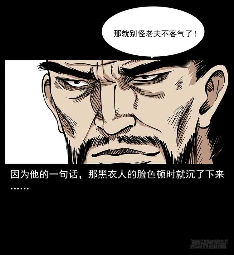 决战前夜(1/2)-第102话