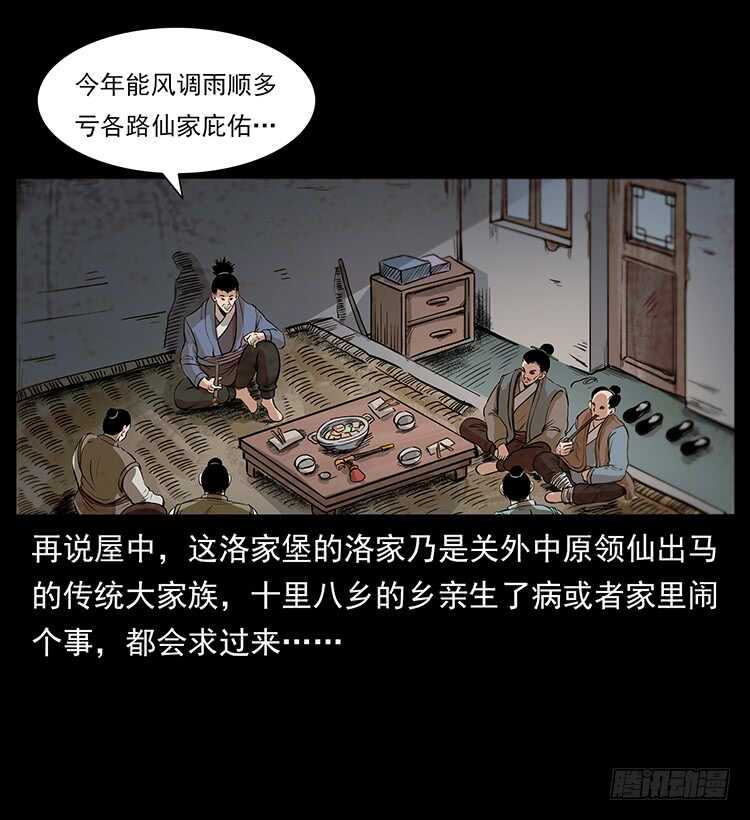 决战前夜(1/2)-第102话
