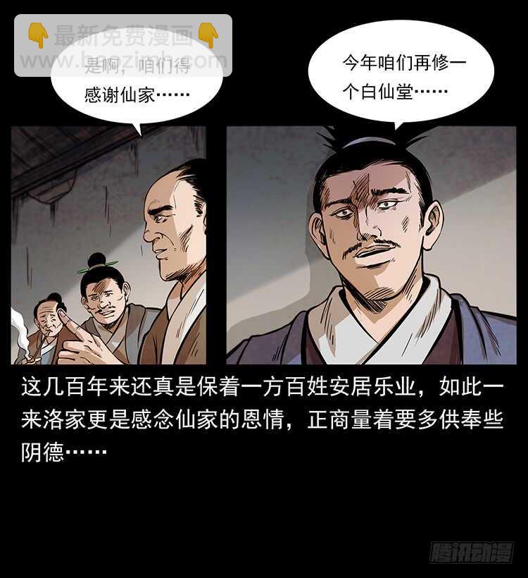 决战前夜(1/2)-第102话
