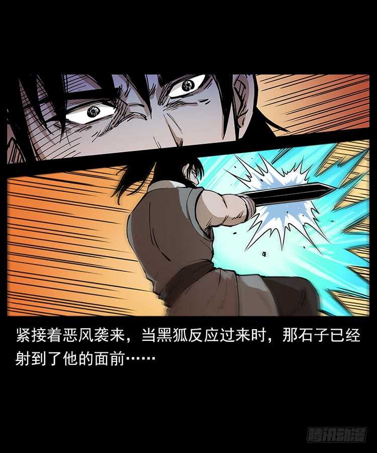 小蝶参战(1/2)-第104话