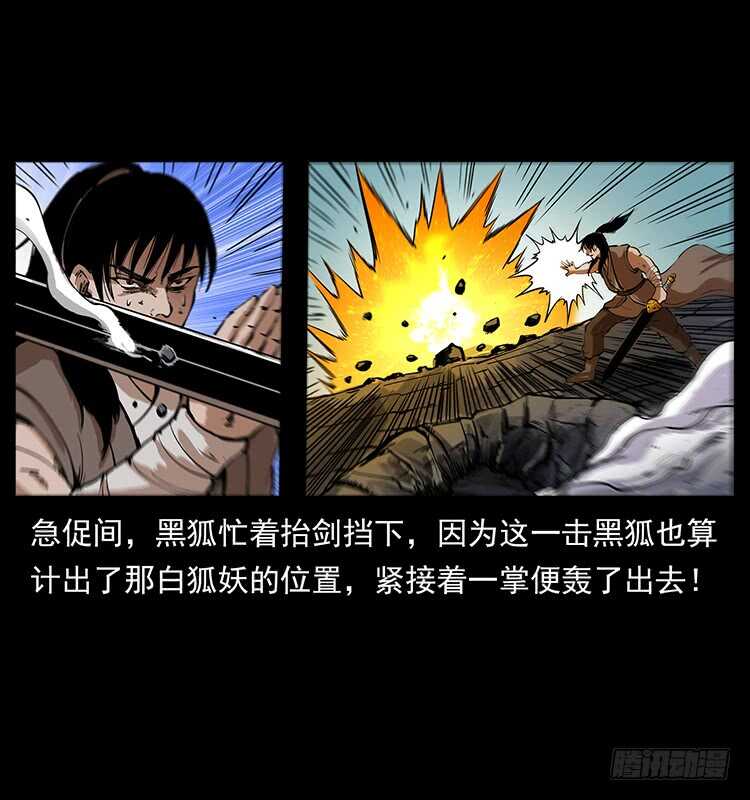 小蝶参战(1/2)-第104话