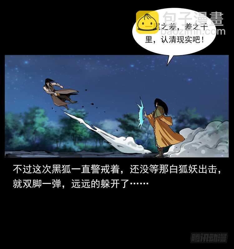 小蝶参战(1/2)-第104话