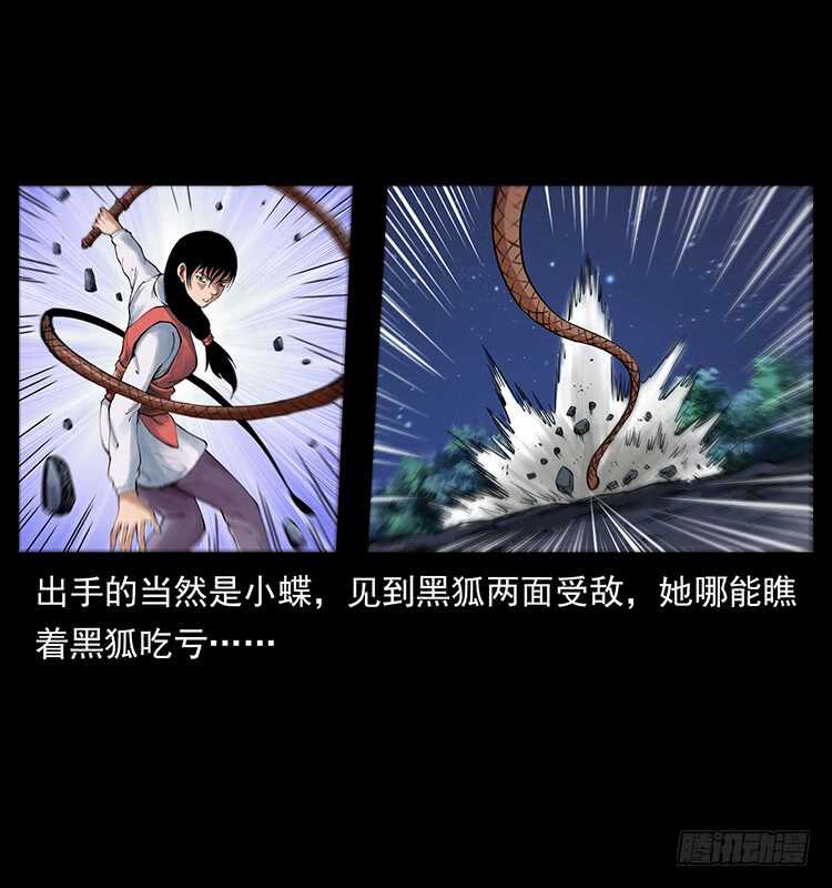 小蝶参战(1/2)-第104话
