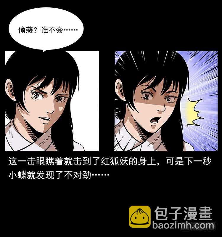 小蝶参战(1/2)-第104话