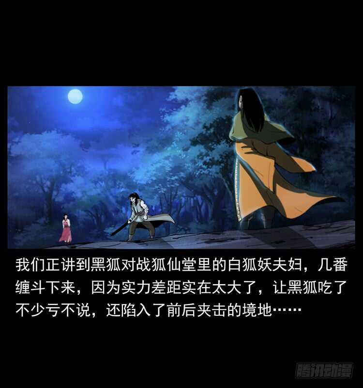 小蝶参战(1/2)-第104话