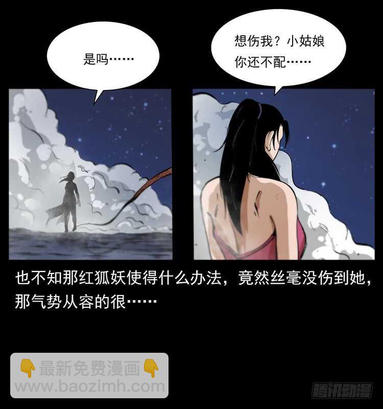 小蝶参战(1/2)-第104话