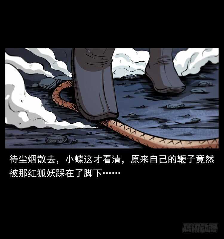 小蝶参战(1/2)-第104话