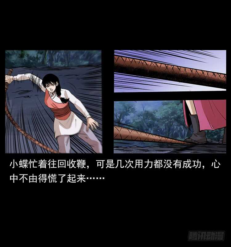 小蝶参战(1/2)-第104话