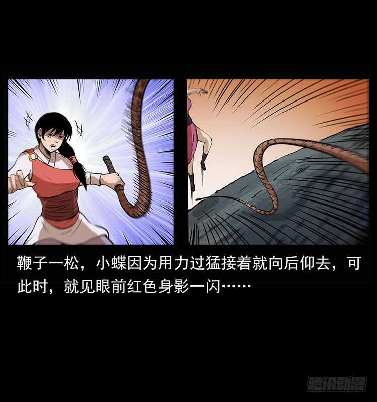 小蝶参战(1/2)-第104话